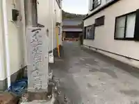 長泉院のその他建物