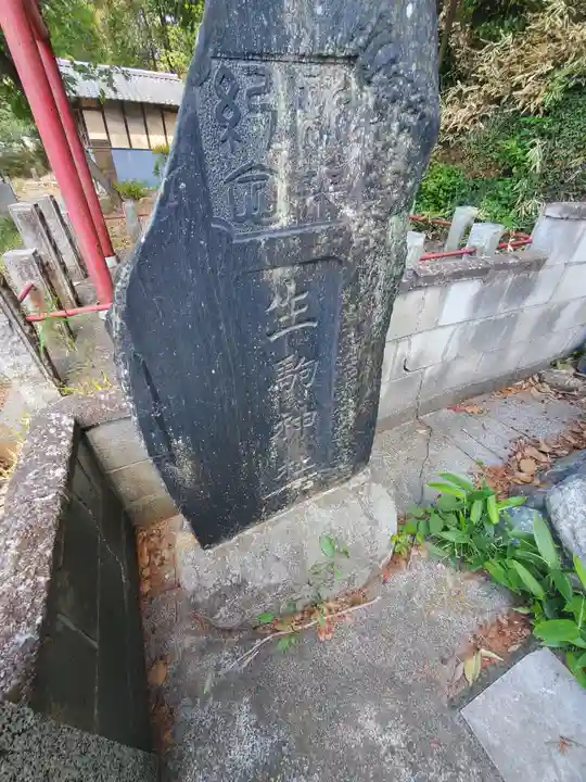 雷電神社(本城)(栃木県)