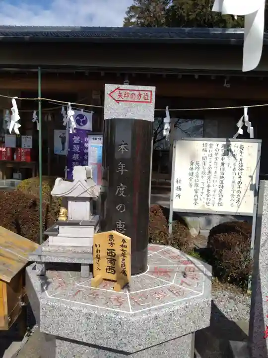磐裂根裂神社(栃木県)