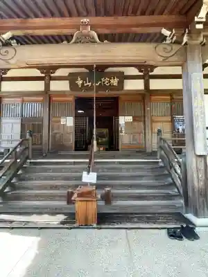 補陀洛山寺(和歌山県)