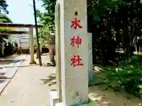 椿ノ海 水神社のその他建物