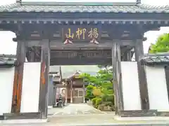 清凉寺(宮城県)