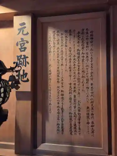 竹駒神社(宮城県)