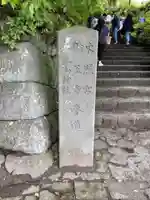 輪王寺(栃木県)