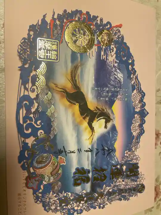 輪王寺(栃木県)