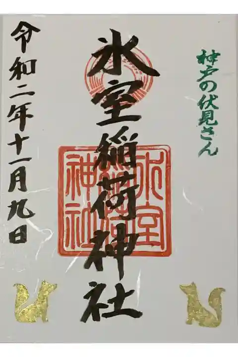 書置き