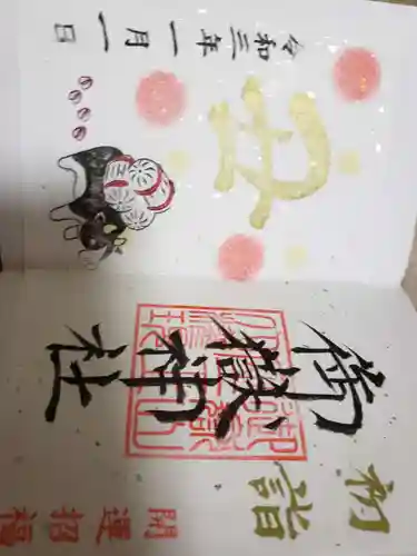 横浜御嶽神社(神奈川県)