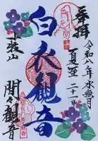 間々観音(龍音寺)(愛知県)