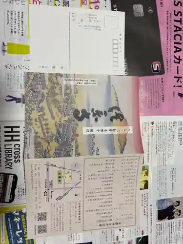 法楽寺の御朱印