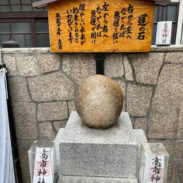 高市神社の建物その他