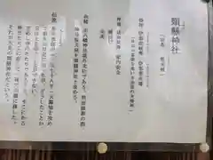 頸懸神社(香川県)