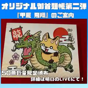 長光寺(長野県) 2024年01月31日(水)〜(2024年01月29日(月) 21時27分39秒投稿)