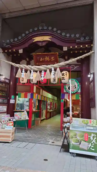 三瀧山不動院(宮城県)