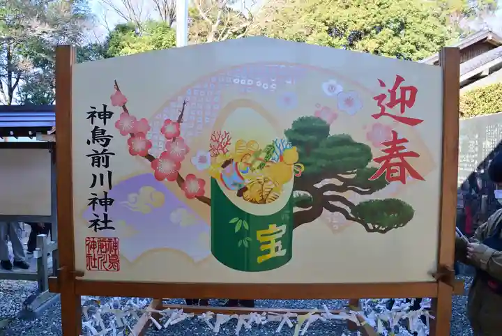 神鳥前川神社(神奈川県)