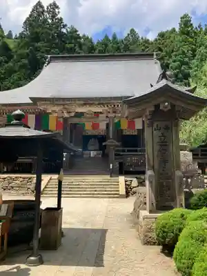 宝珠山 立石寺(山形県)
