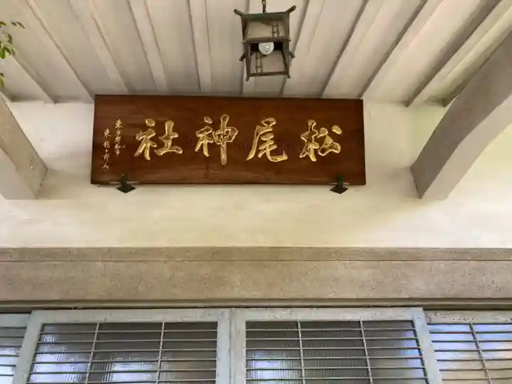 白山神社のその他建物