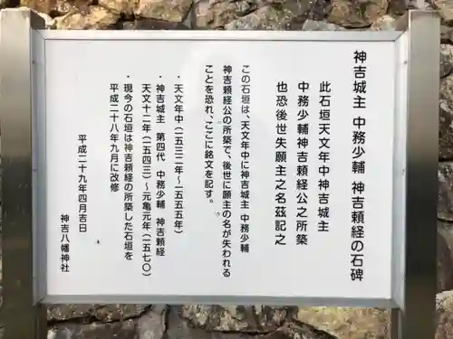 神吉八幡神社のその他建物