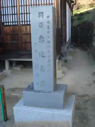 放光寺のその他建物