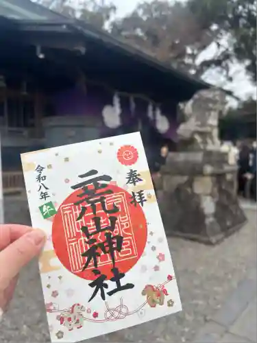 宇都宮二荒山神社(栃木県)