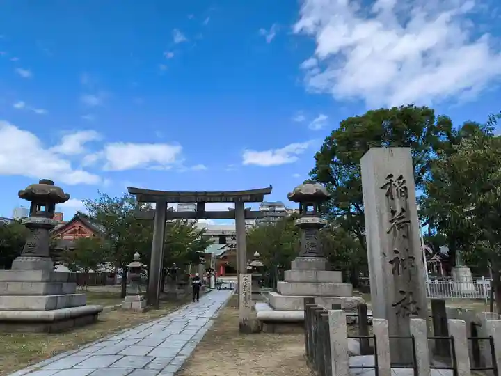 土佐稲荷神社(大阪府)