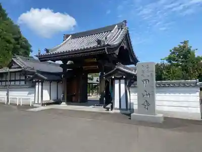 甲山寺(香川県)