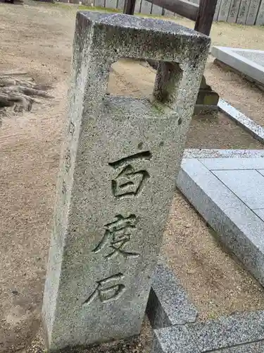 伊勢神社(岡山県)