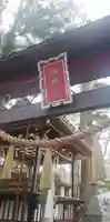 新屋山神社のその他建物