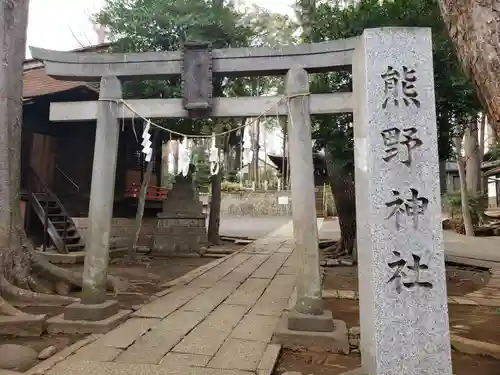 熊野神社の鳥居