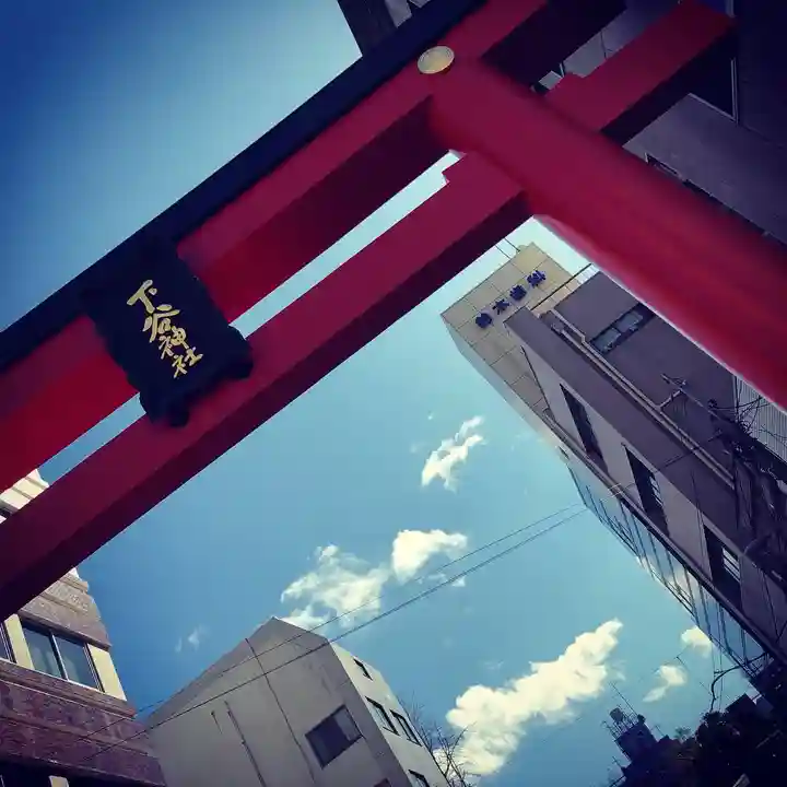 下谷神社(東京都)