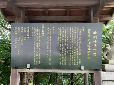 晴明神社(京都府)