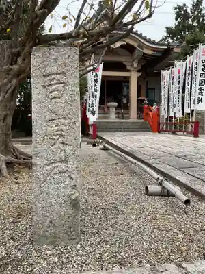 曹源寺(愛知県)