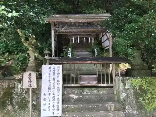 和霊神社の末社