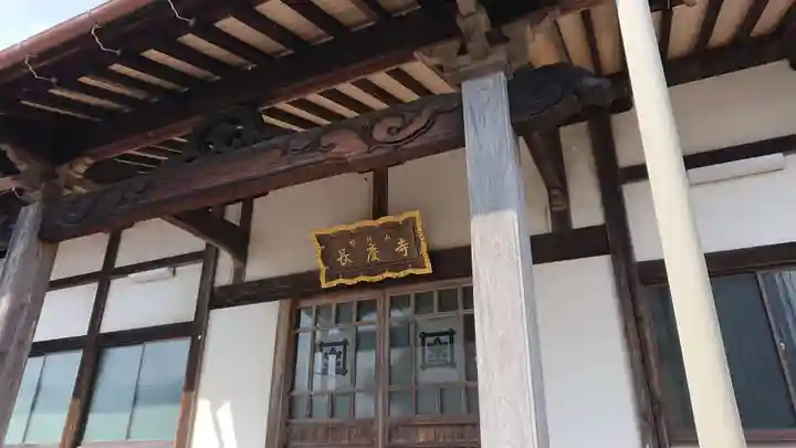 長慶寺(静岡県)