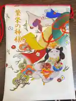 別小江神社の授与品その他