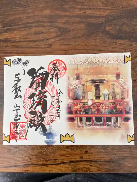 寛永寺(根本中堂)(東京都)