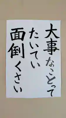 真宗大谷派札幌別院(北海道)