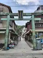 江島神社(神奈川県)