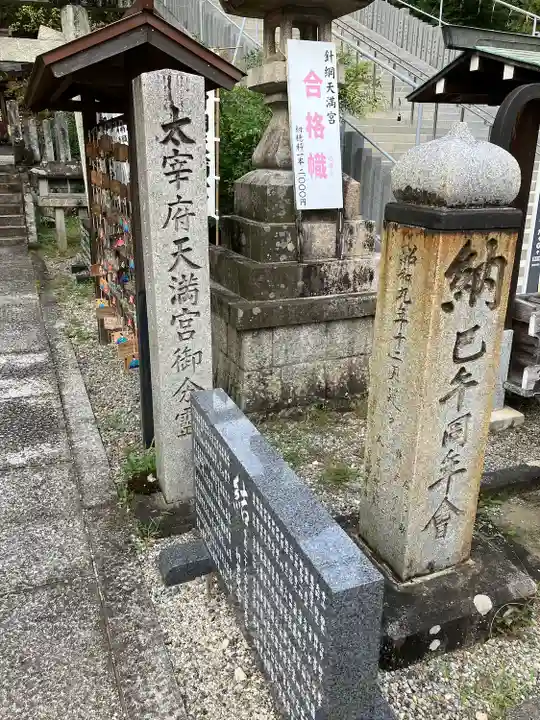 針綱神社のその他建物