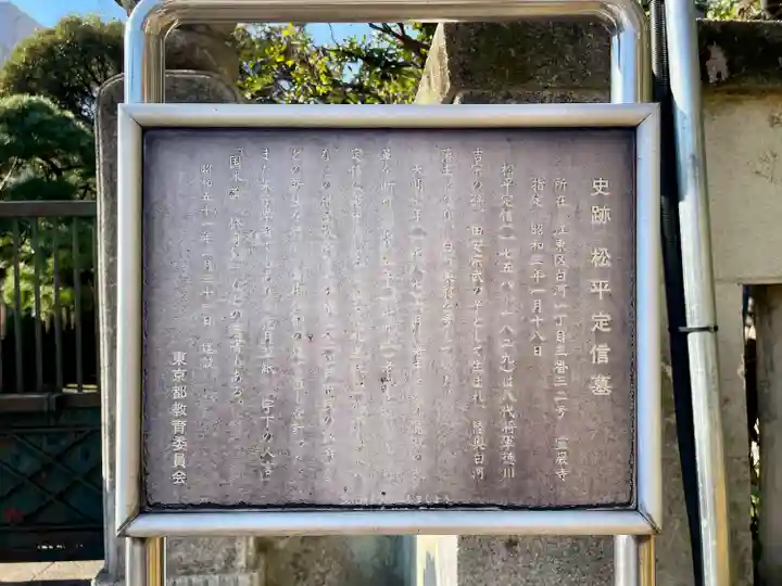 霊巌寺(東京都)