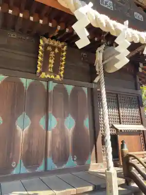 正八幡神社の{uncategorized: "未分類", other: "その他", undefined: "問題あり", building: "その他建物", grave: "お墓", sacred_gate: "鳥居", guardian: "狛犬", statue: "像", buddha: "仏像", history: "歴史", nature: "自然", garden: "庭園", animal: "動物", pagoda: "塔", temizu: "手水舎", mountain_gate: "山門・神門", sanctuary: "本殿・本堂", subordinate: "末社・摂社", art: "芸術", scenery: "景色", jizo: "地蔵", ema: "絵馬", goshuin: "御朱印", omikuji: "おみくじ", items: "授与品その他", amulet: "お守り", goshuincho: "御朱印帳", eats: "食事", festival: "お祭り", votive_dance: "神楽", shichigosan: "七五三参", wedding: "結婚式", experience: "体験その他", initially: "初詣", around: "周辺", anti_infection: "感染症対策"}