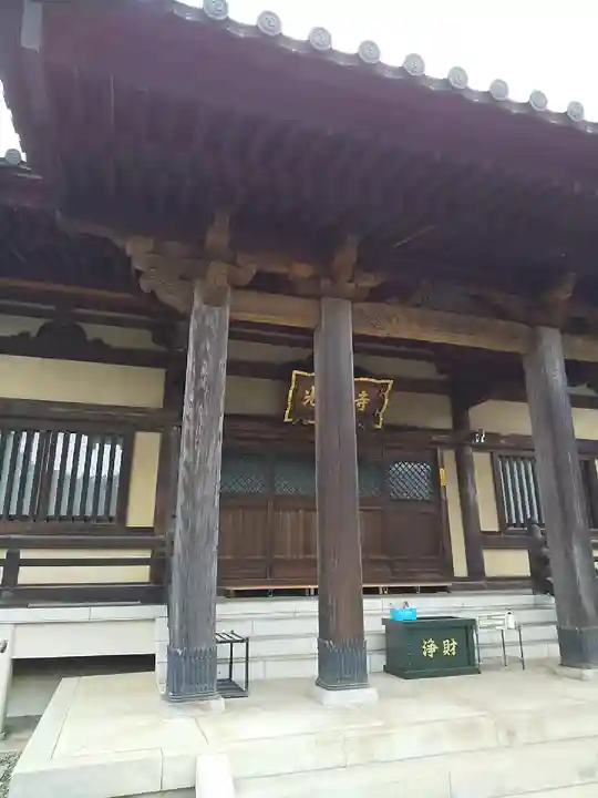 光蔵寺の本殿・本堂