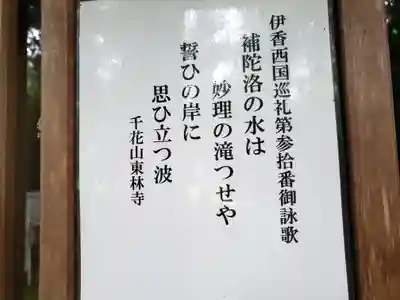 東林寺(滋賀県)