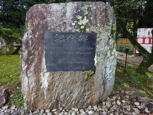 井伊谷宮(静岡県)