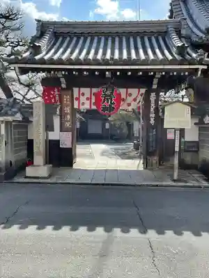 常施無畏寺 護浄院(清荒神)の山門・神門