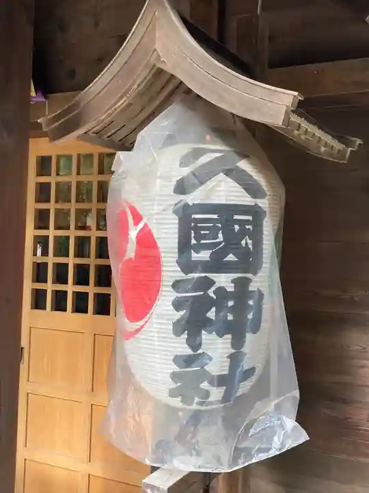 久國神社のその他建物
