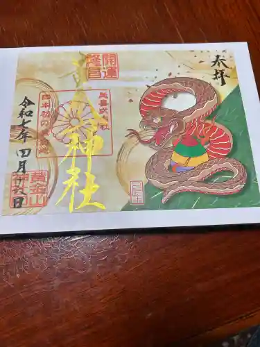 黄金山神社(宮城県)