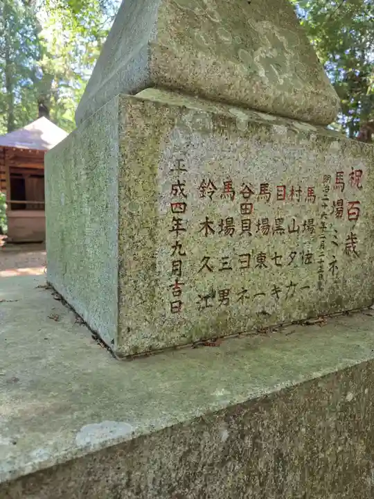 住吉神社琴平神社合社(東京都)