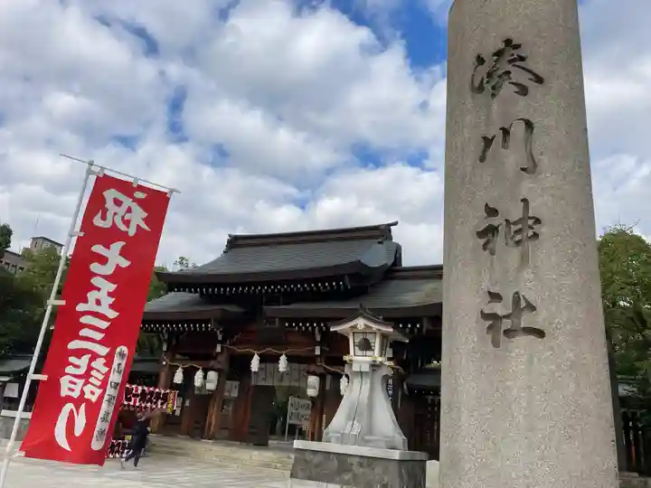 湊川神社(兵庫県)