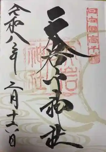 天岩戸神社(宮崎県)