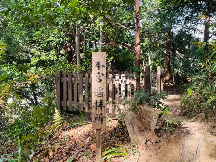 事任八幡宮(静岡県)